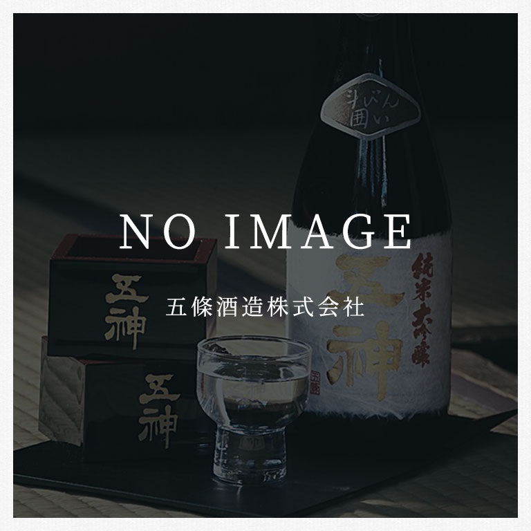 しぼりたて本醸造 無濾過生原酒 1.8L